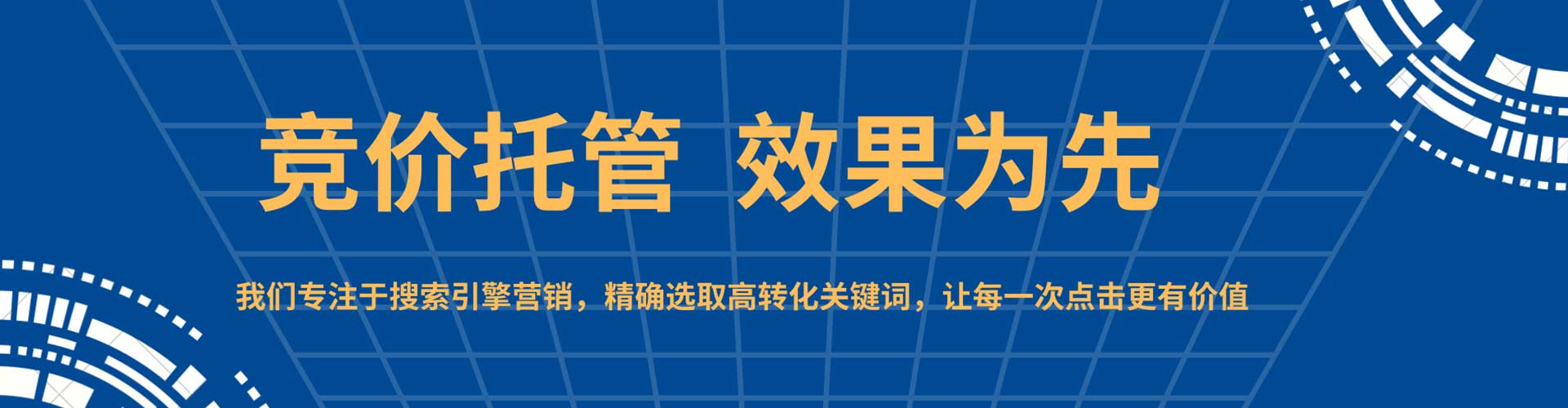 双桥百度sem